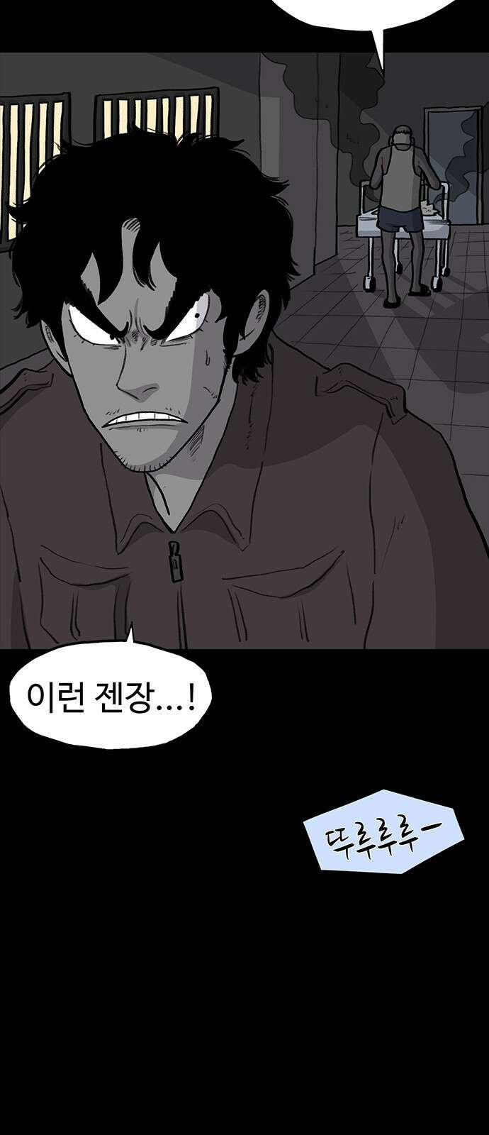 만수면 무강리 18화 58