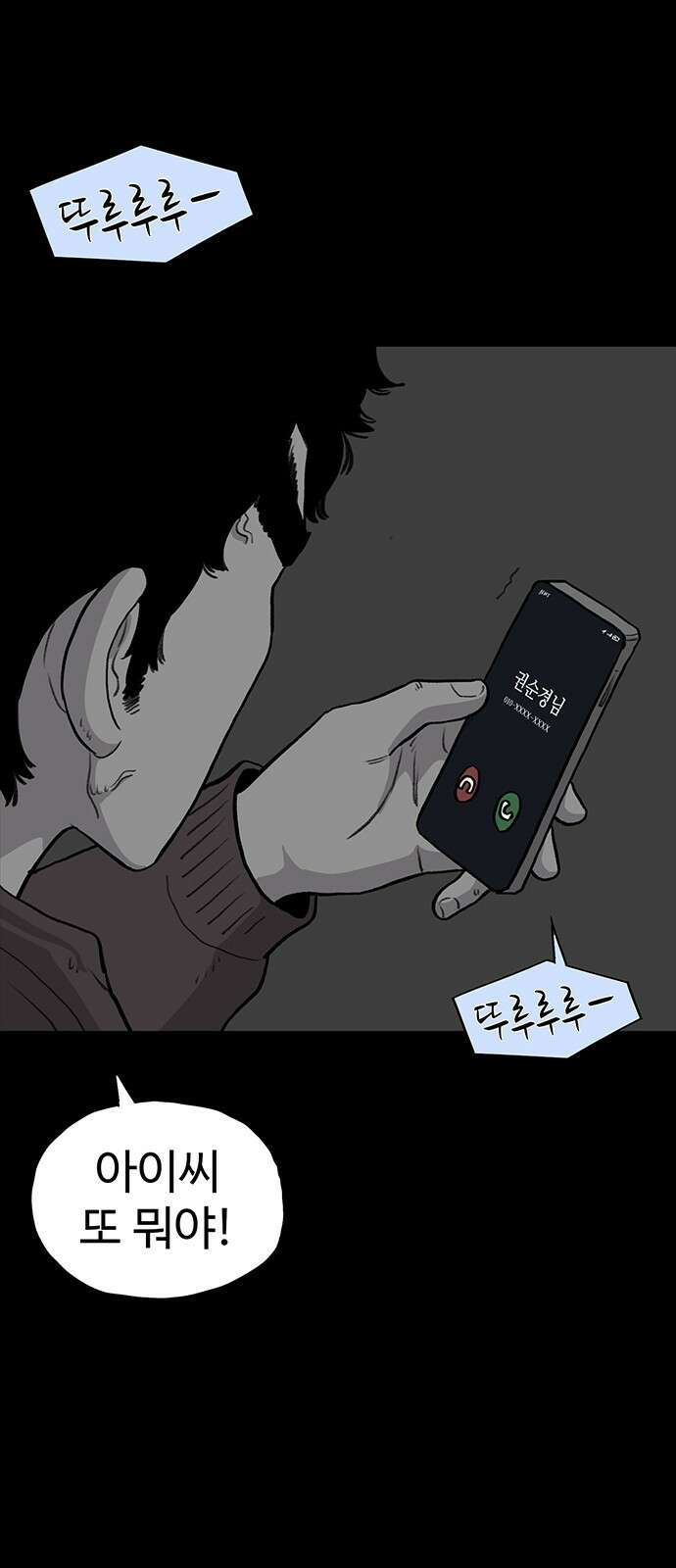 만수면 무강리 18화 59