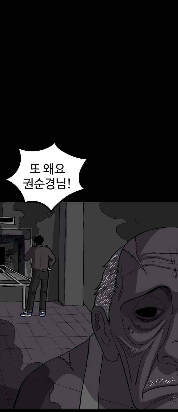 만수면 무강리 18화 60