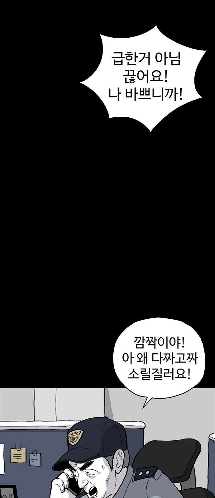 만수면 무강리 18화 61