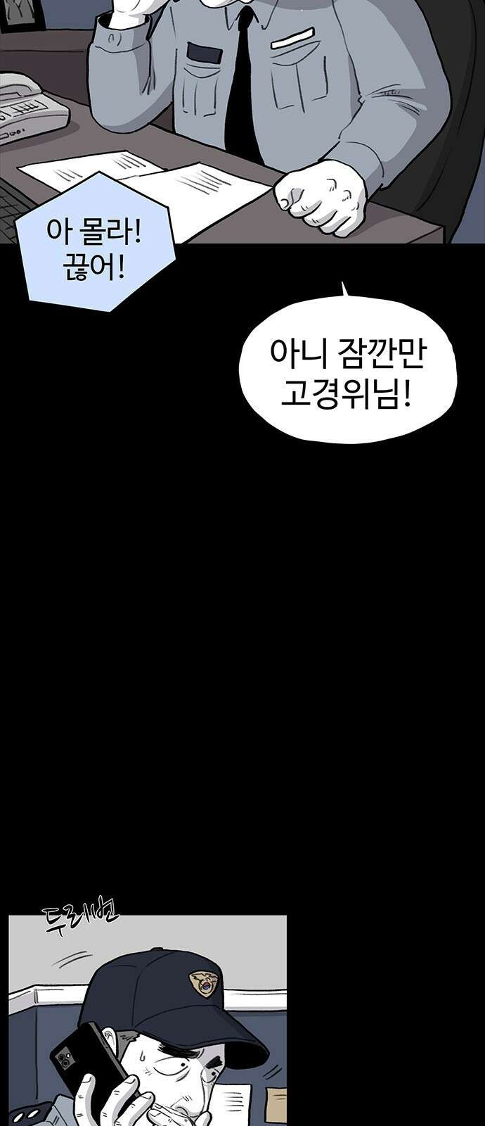 만수면 무강리 18화 62