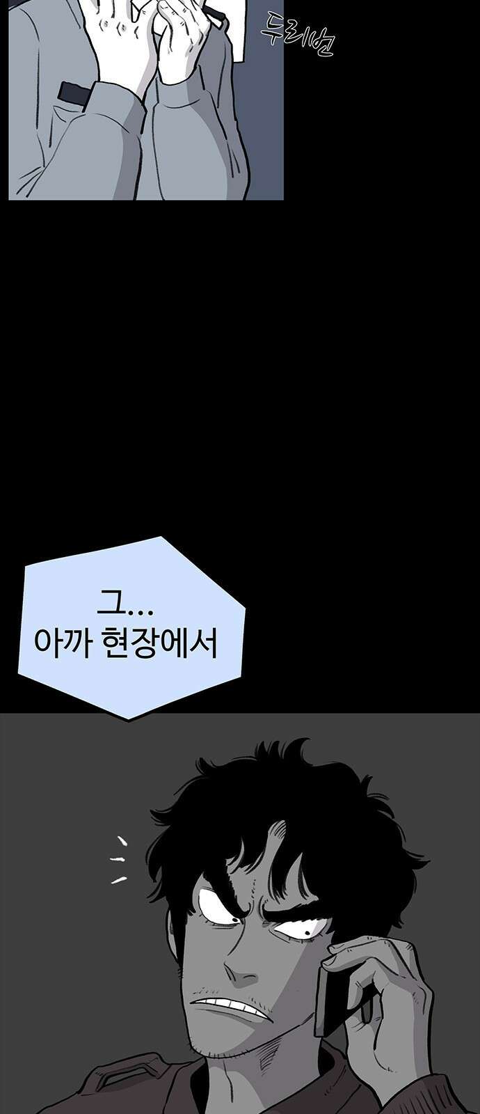 만수면 무강리 18화 63