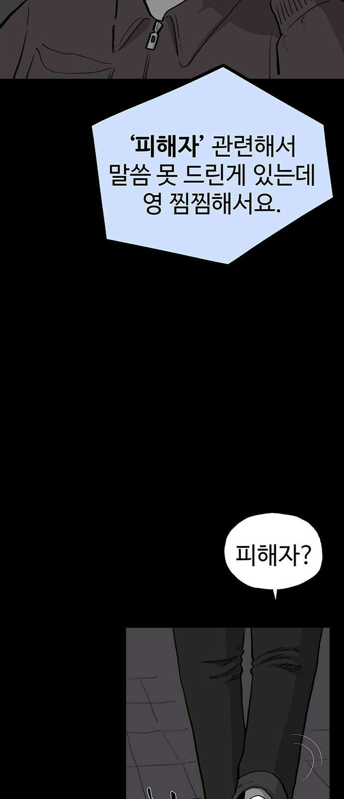 만수면 무강리 18화 64