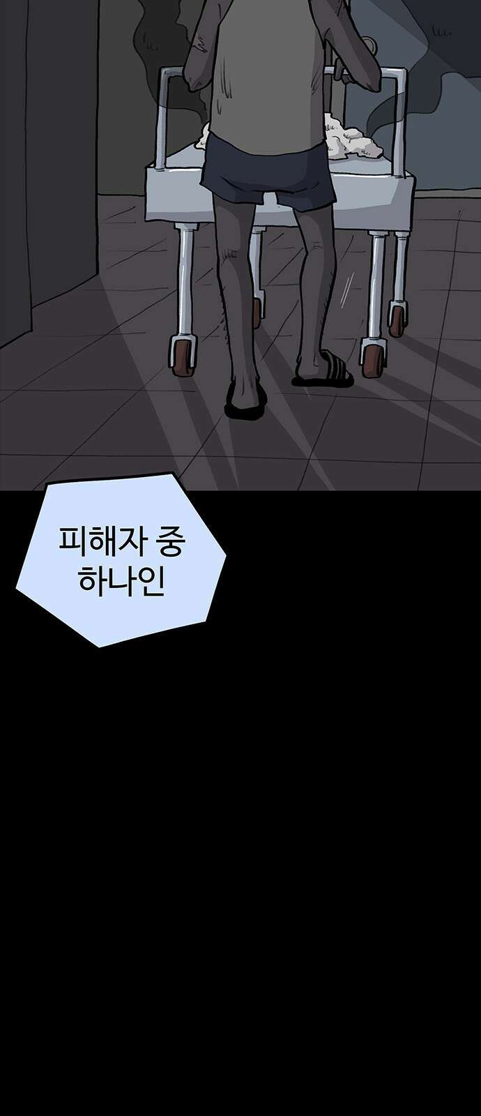 만수면 무강리 18화 66