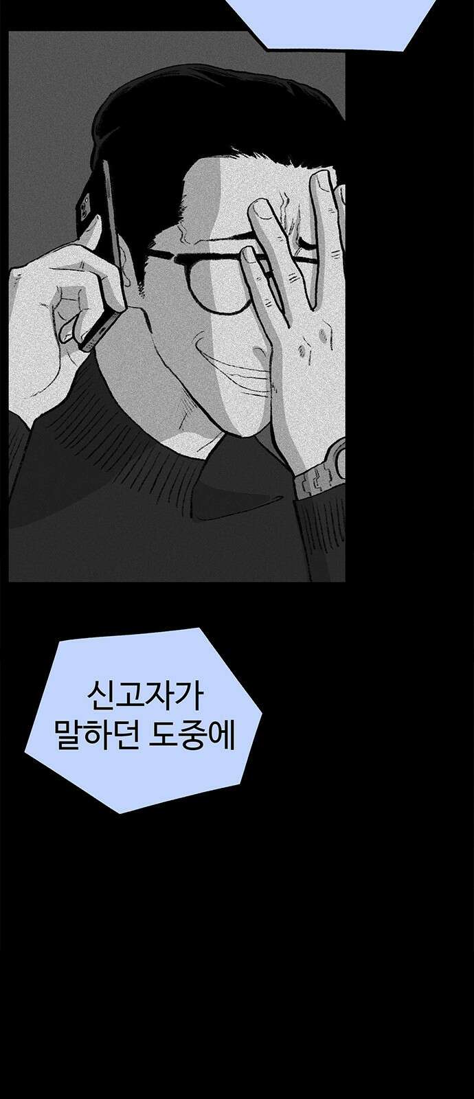 만수면 무강리 18화 71