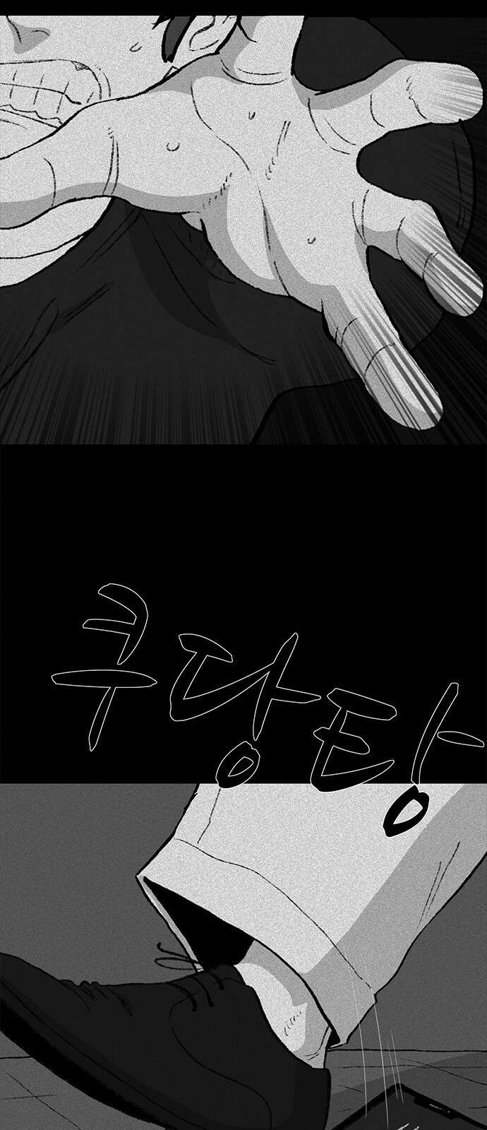 만수면 무강리 18화 72
