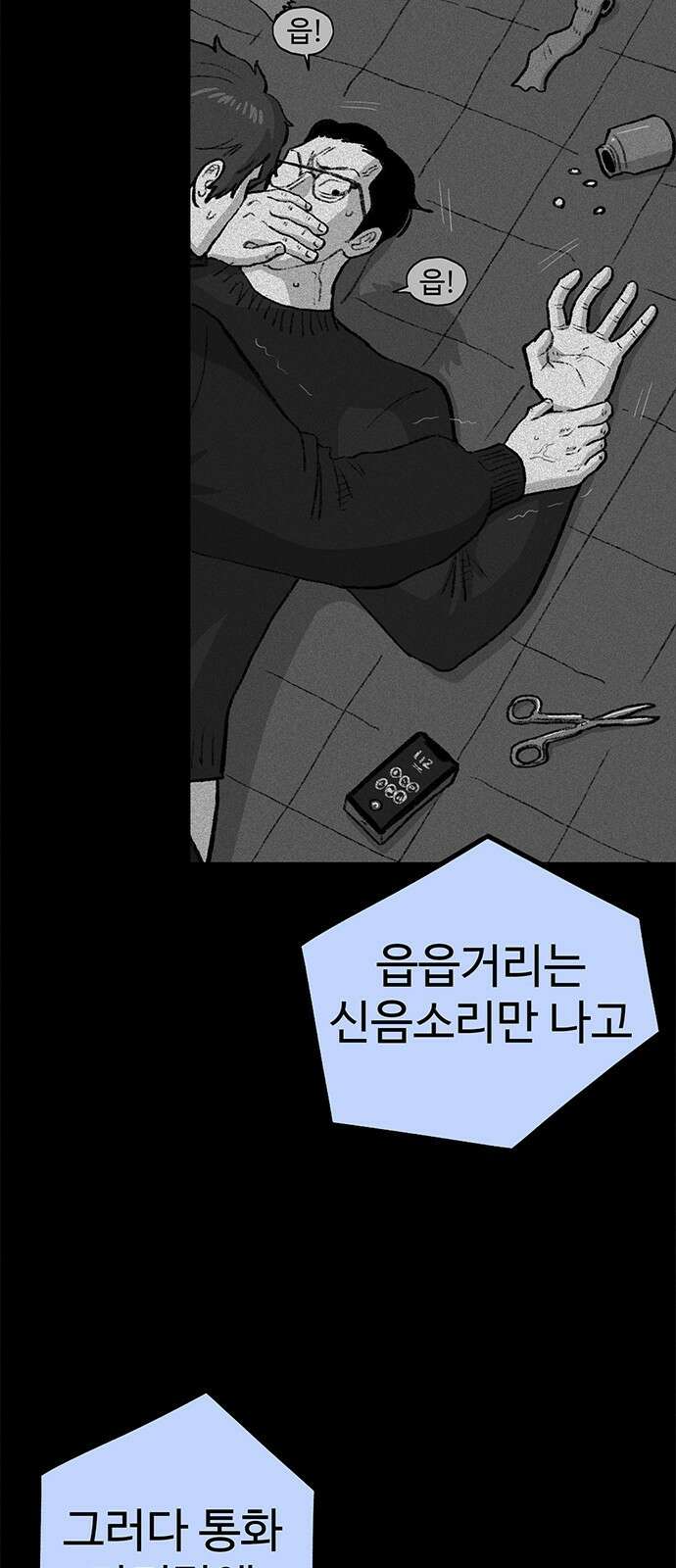 만수면 무강리 18화 74