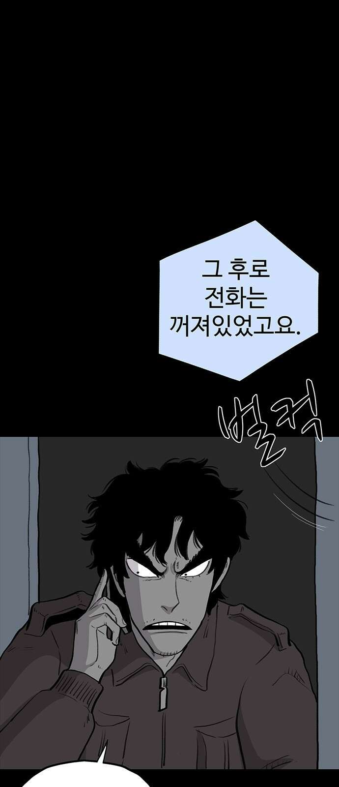 만수면 무강리 18화 77