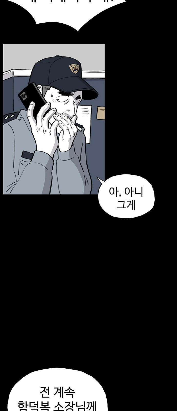 만수면 무강리 18화 81