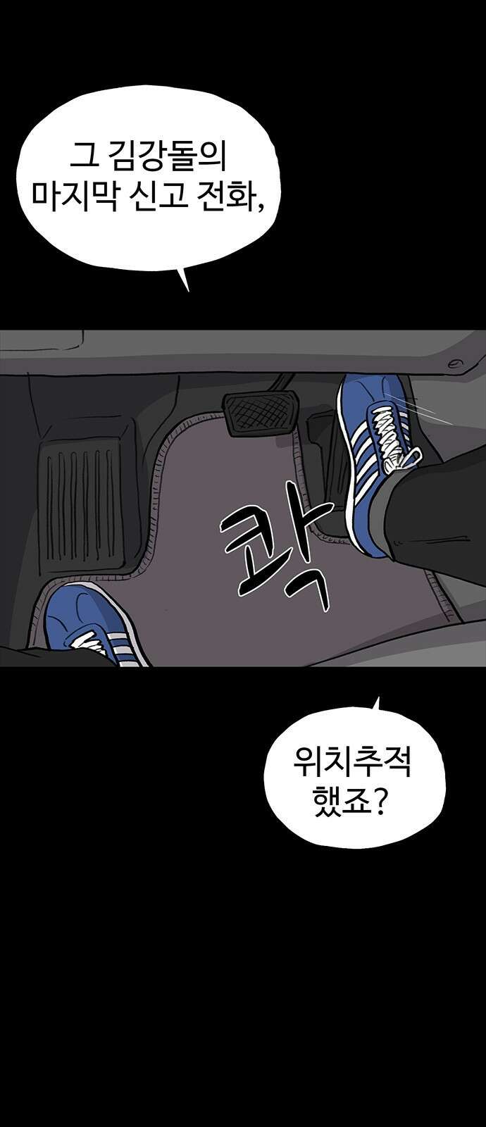 만수면 무강리 18화 84