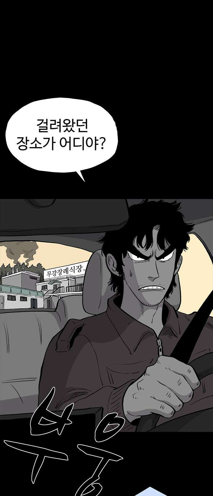 만수면 무강리 18화 85