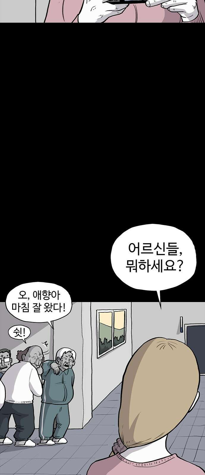만수면 무강리 18화 91