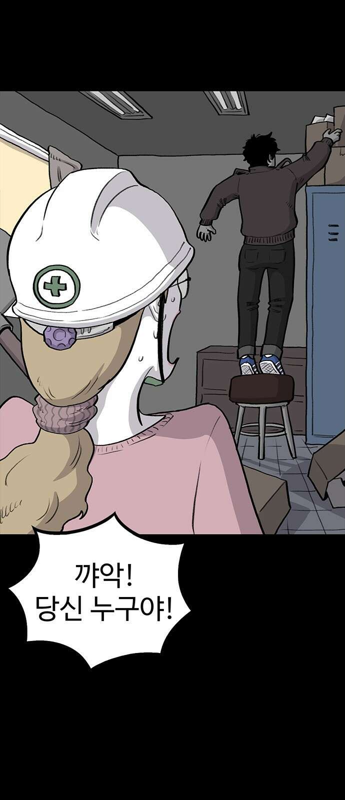 만수면 무강리 18화 99