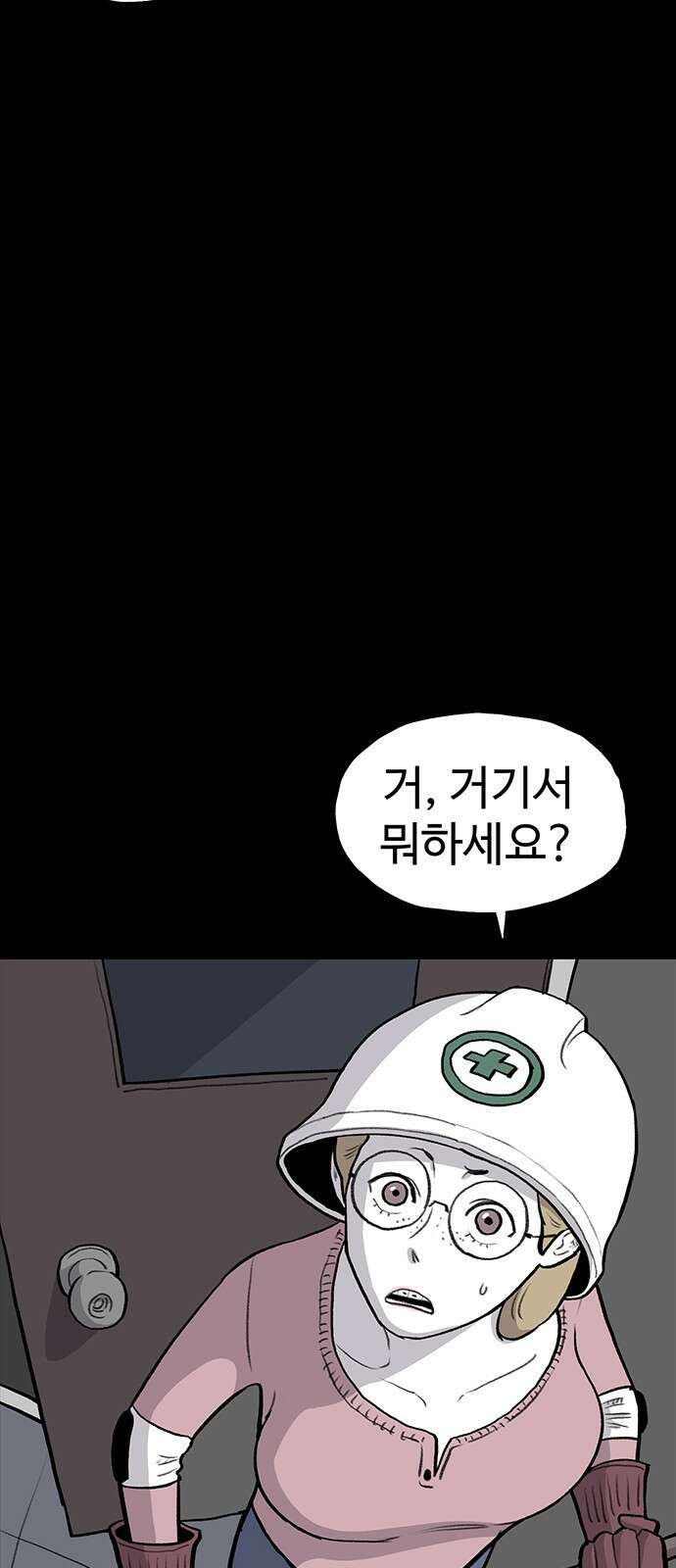 만수면 무강리 18화 102