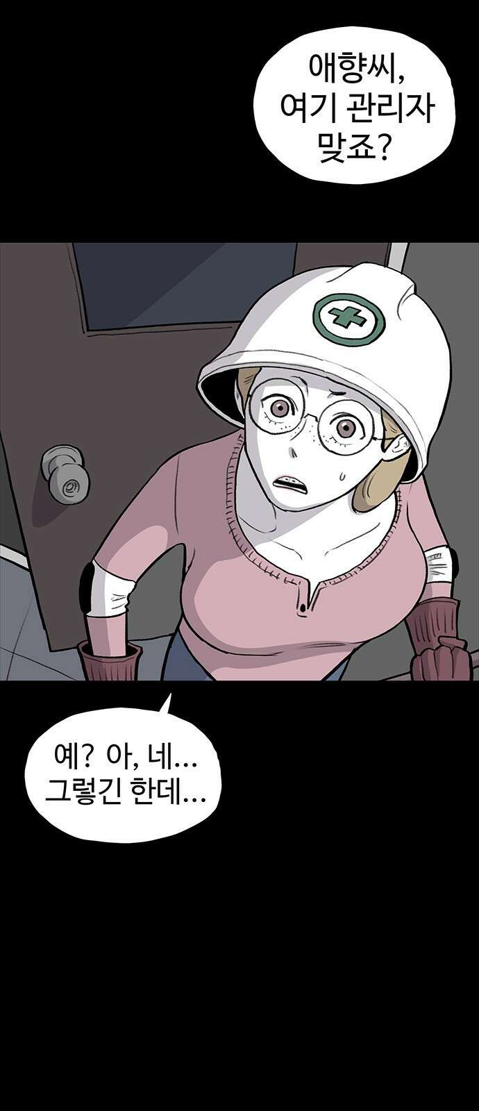 만수면 무강리 18화 106