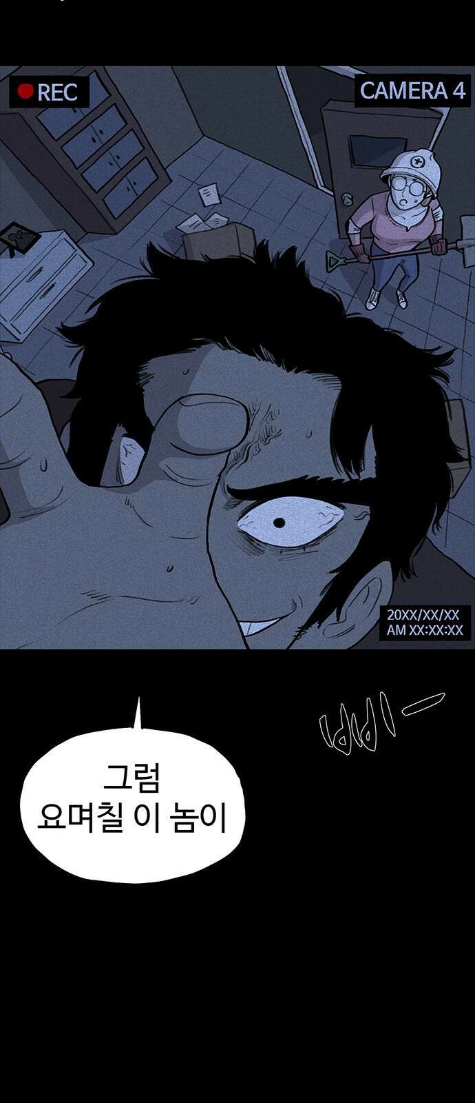 만수면 무강리 18화 108