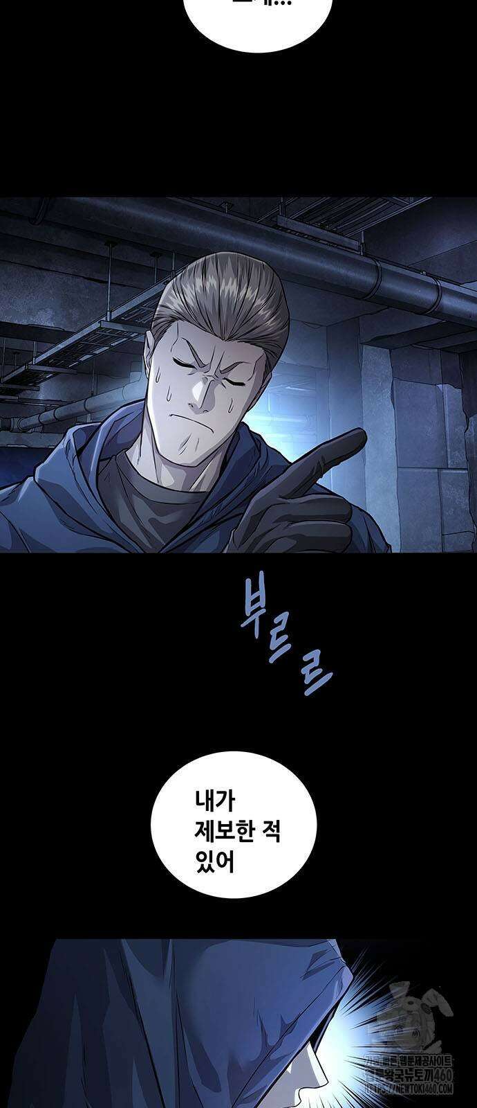 비질란테 2부 39화 3
