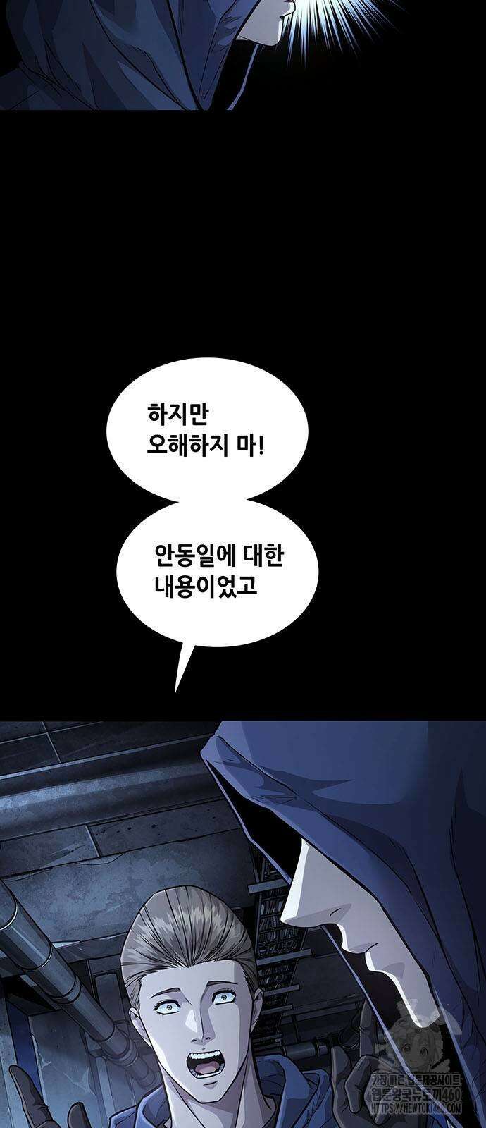 비질란테 2부 39화 4