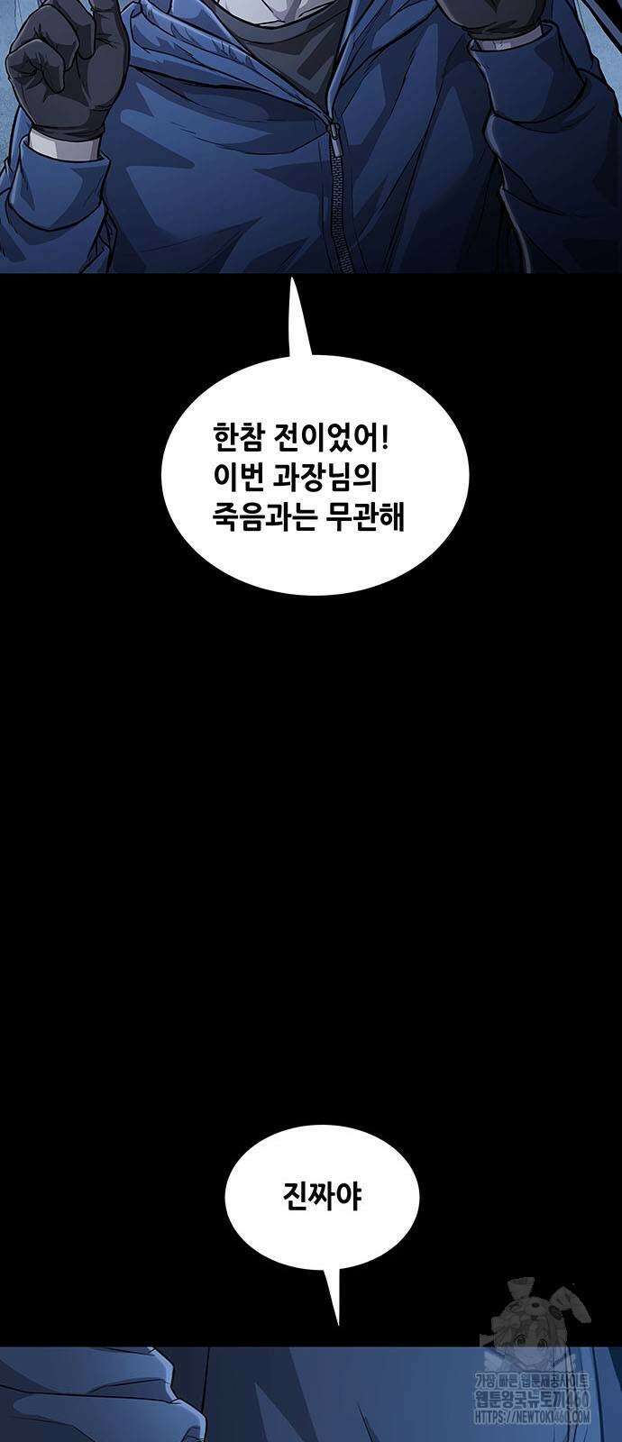 비질란테 2부 39화 5