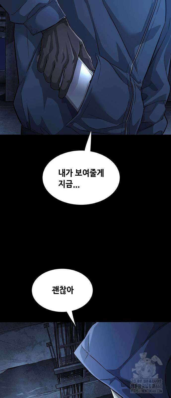비질란테 2부 39화 6