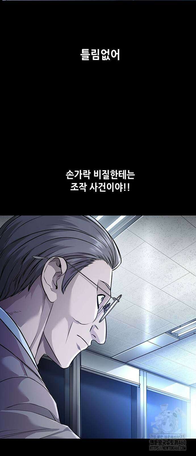비질란테 2부 39화 12