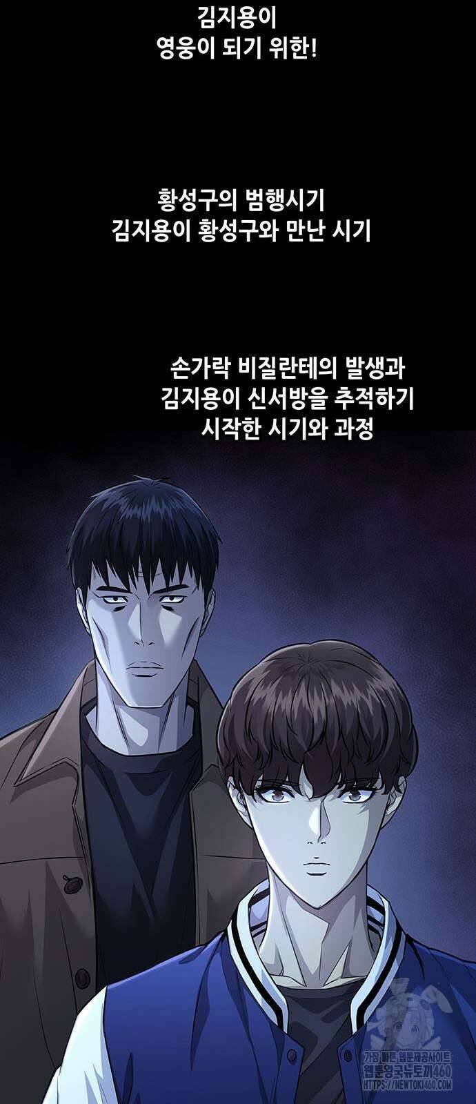비질란테 2부 39화 13