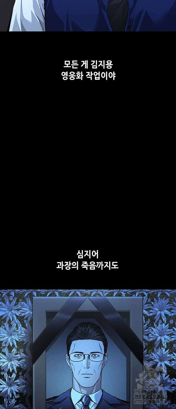 비질란테 2부 39화 14
