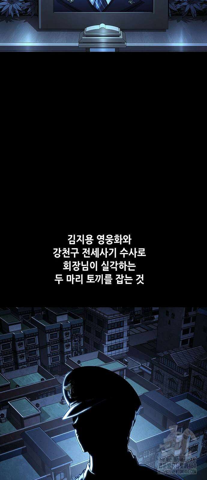 비질란테 2부 39화 15