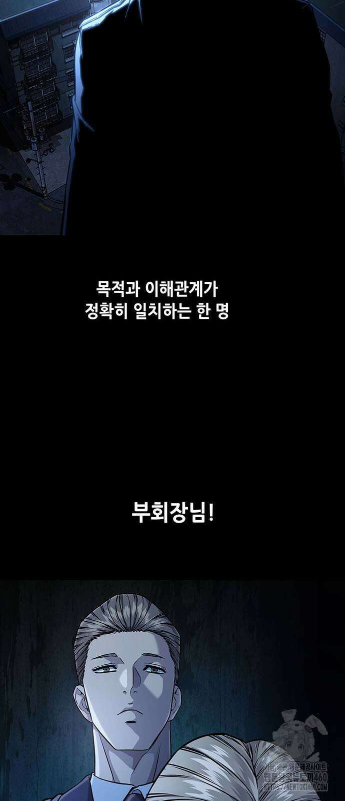 비질란테 2부 39화 16