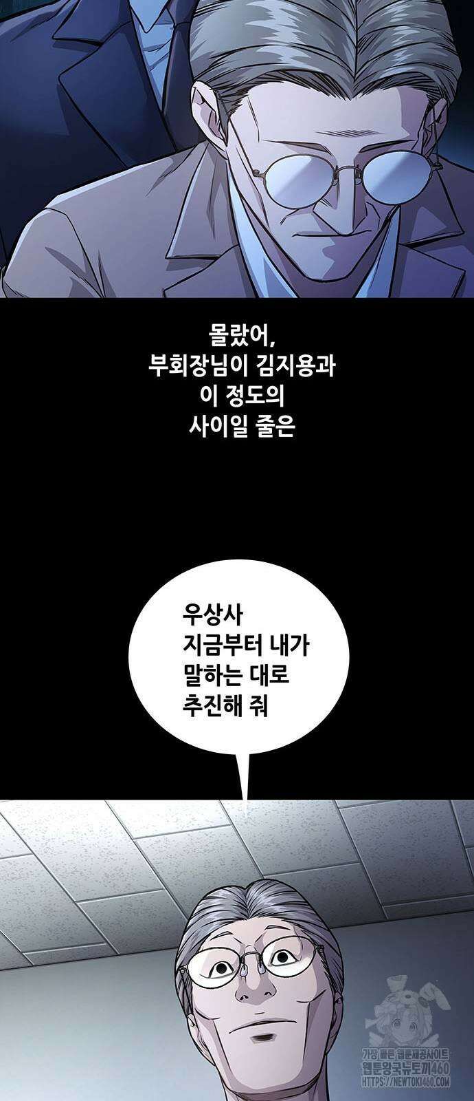 비질란테 2부 39화 17