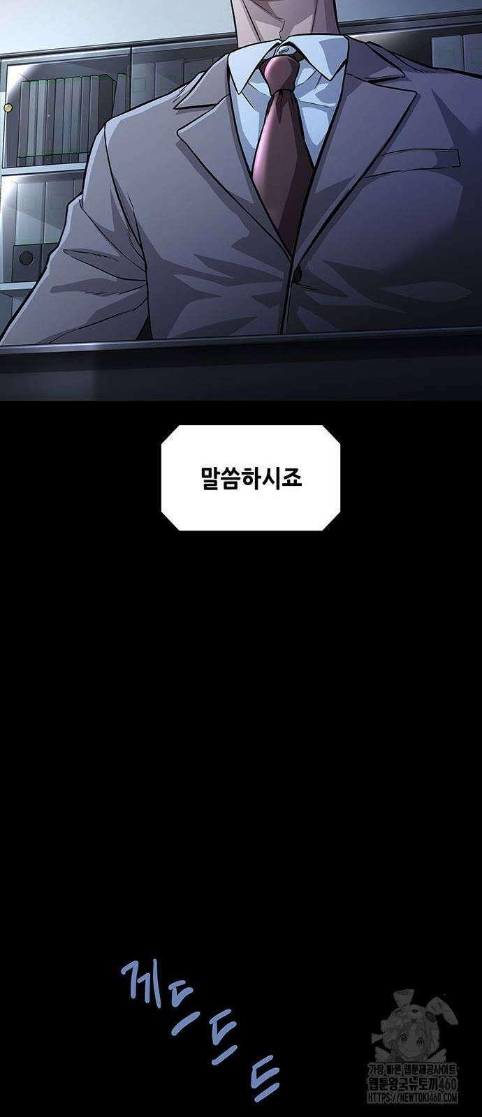 비질란테 2부 39화 18