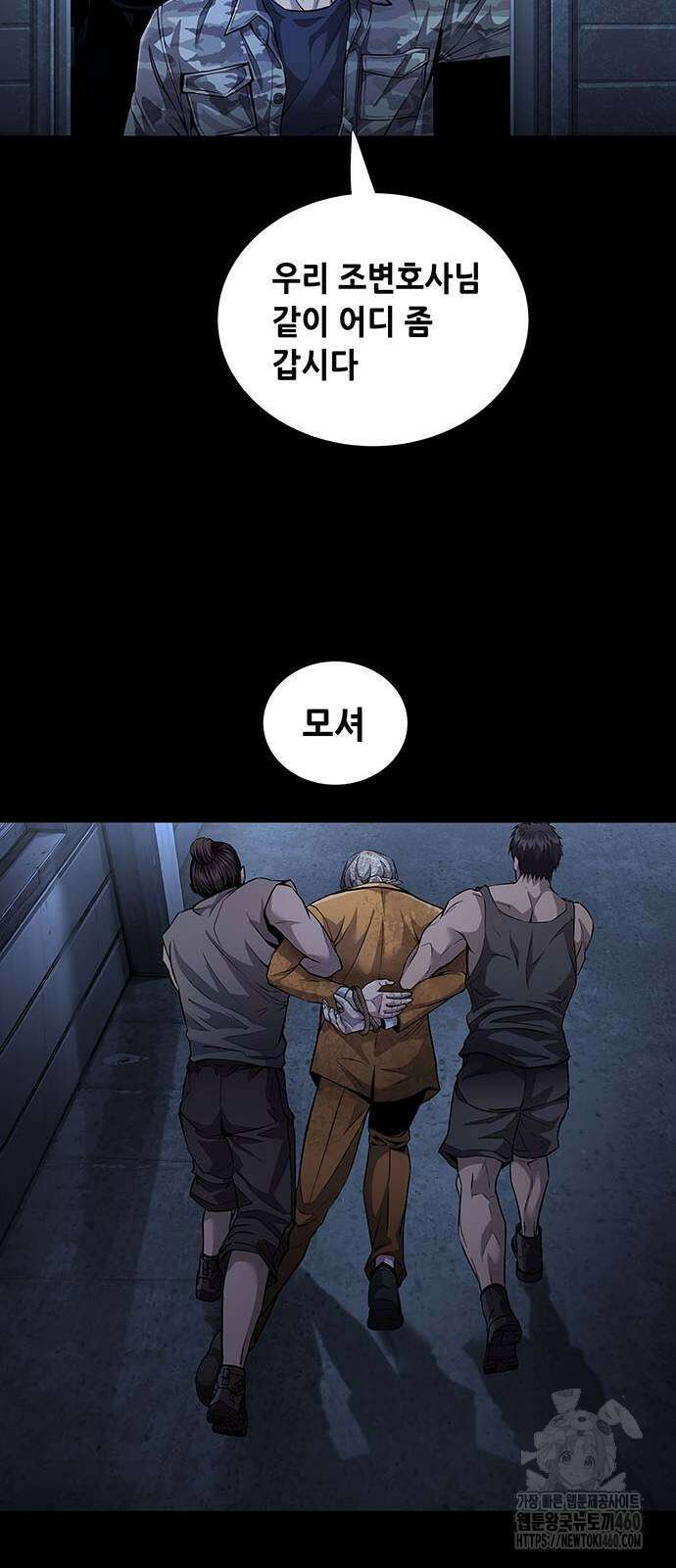 비질란테 2부 39화 20