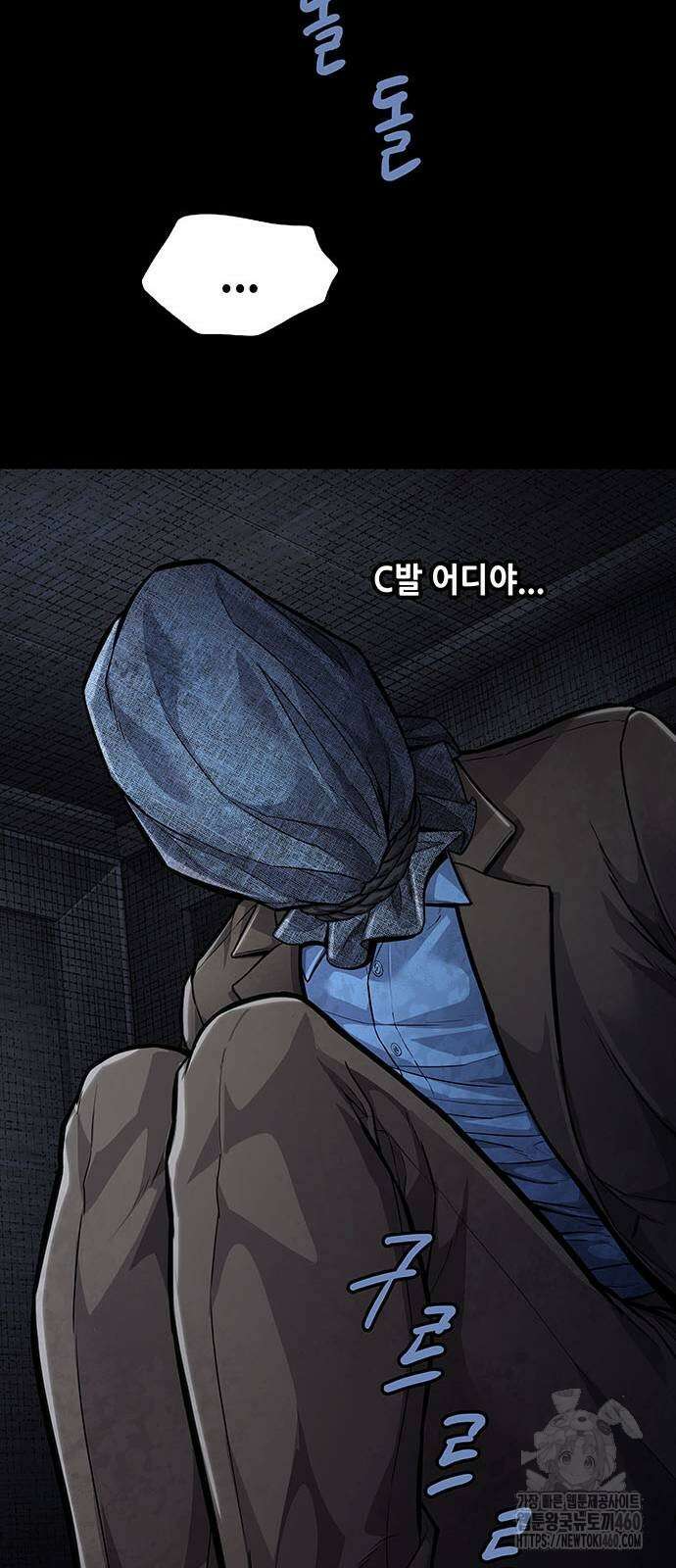 비질란테 2부 39화 24