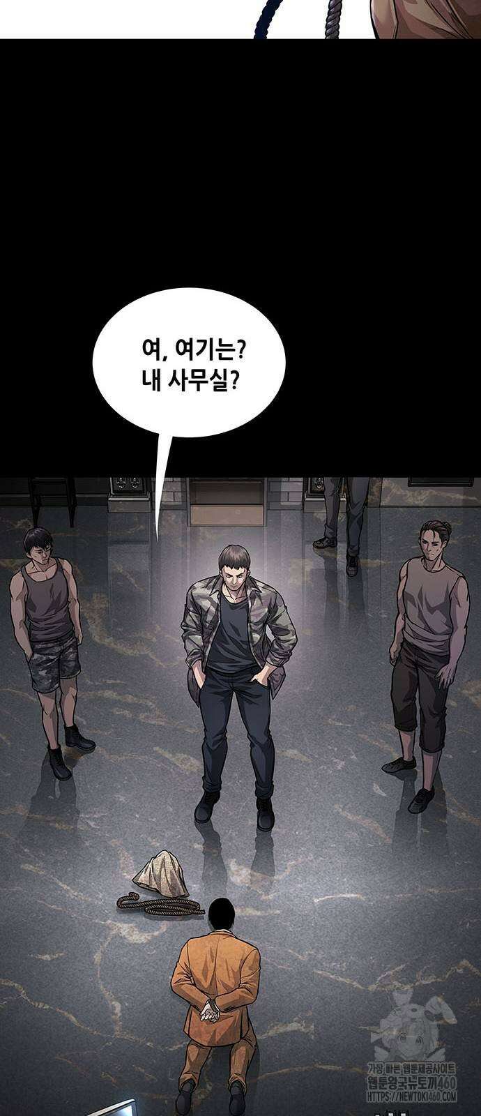 비질란테 2부 39화 28