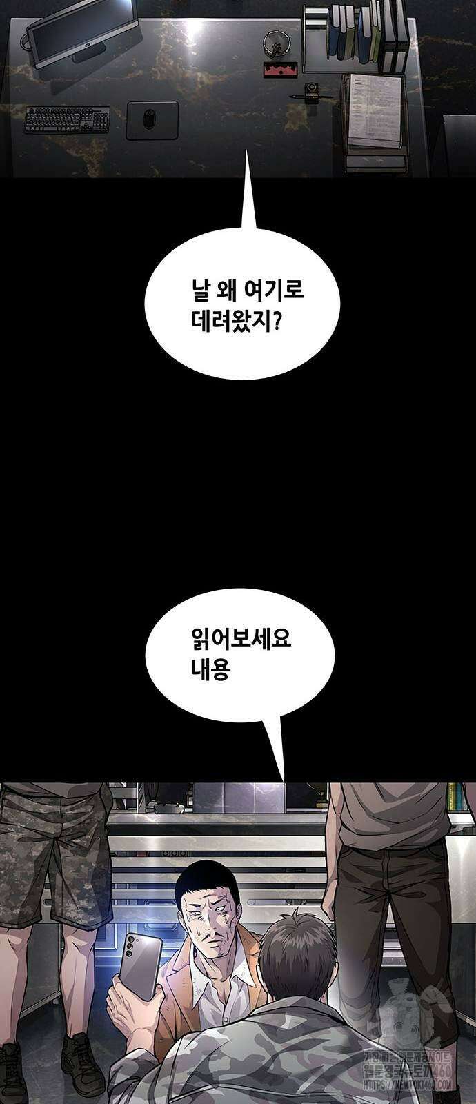 비질란테 2부 39화 29