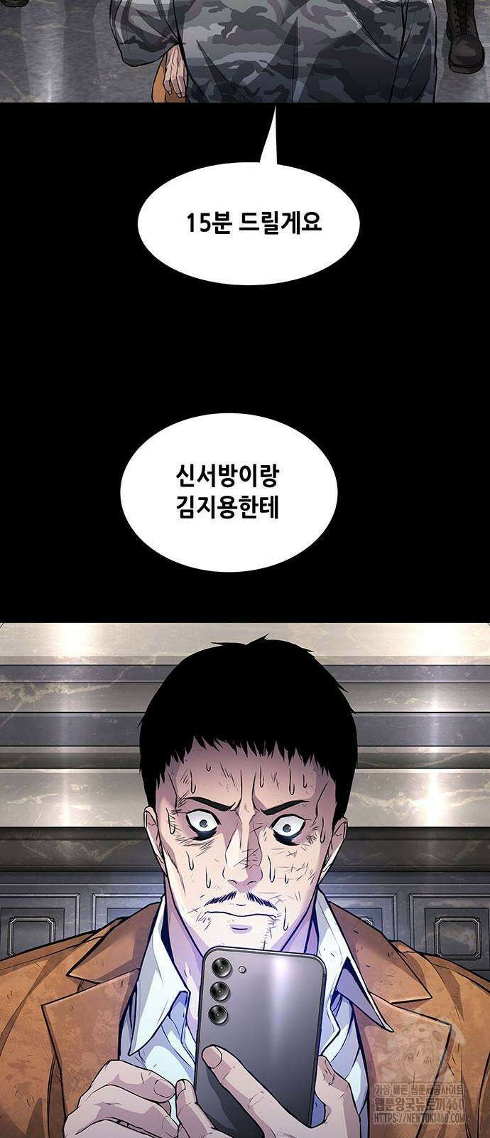 비질란테 2부 39화 30