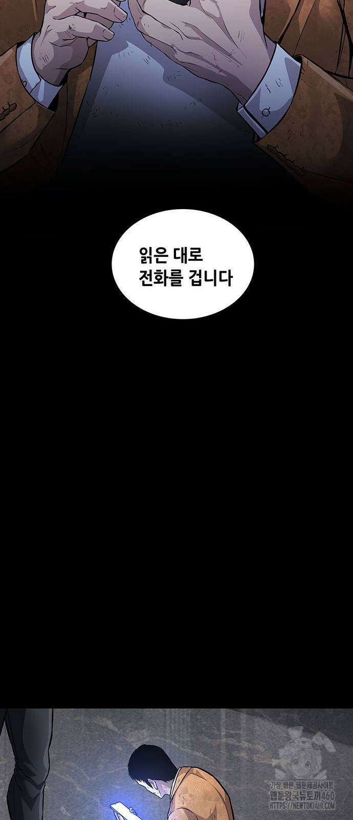 비질란테 2부 39화 31