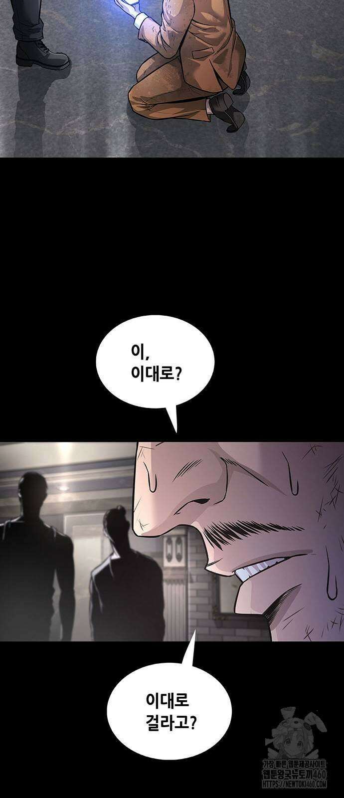 비질란테 2부 39화 32