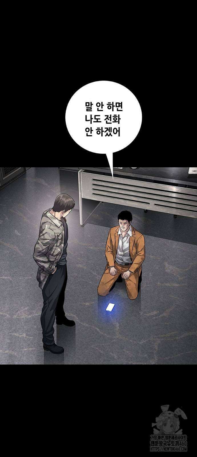 비질란테 2부 39화 34