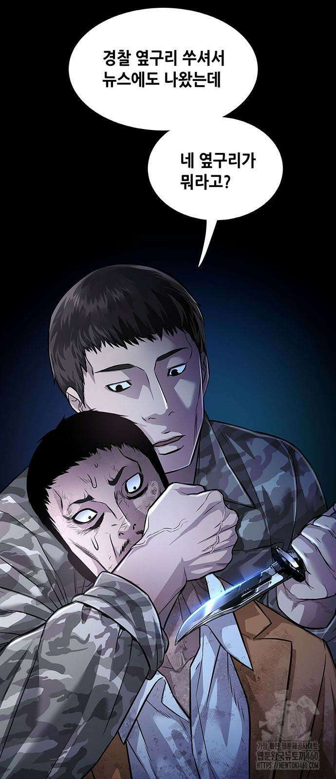 비질란테 2부 39화 35