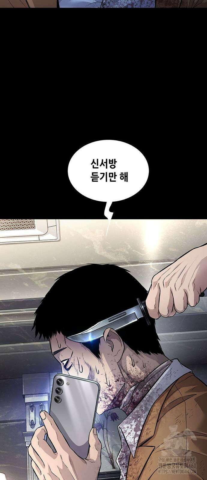 비질란테 2부 39화 37