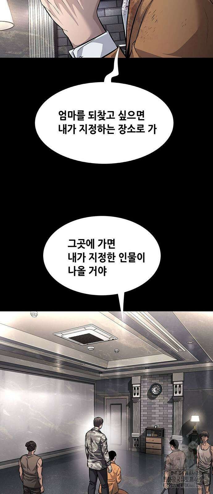비질란테 2부 39화 38