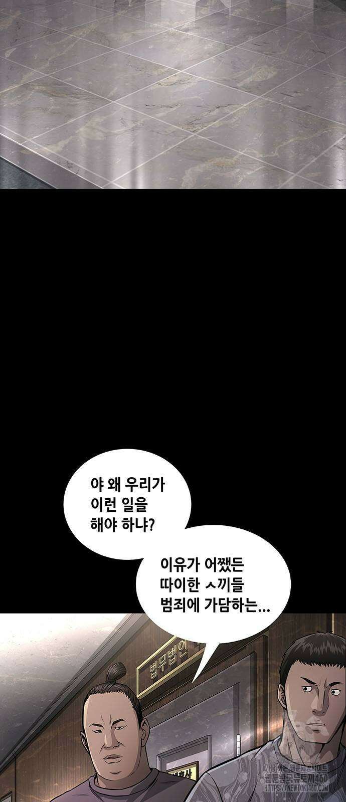 비질란테 2부 39화 40