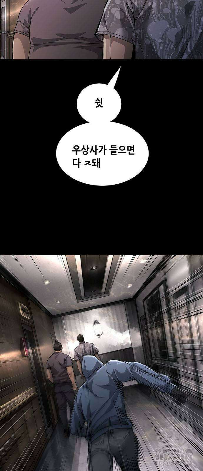 비질란테 2부 39화 41