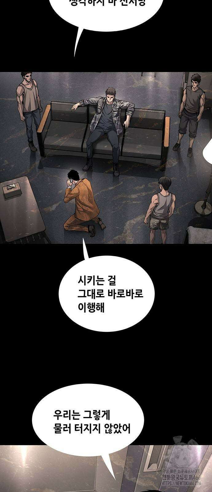 비질란테 2부 39화 45
