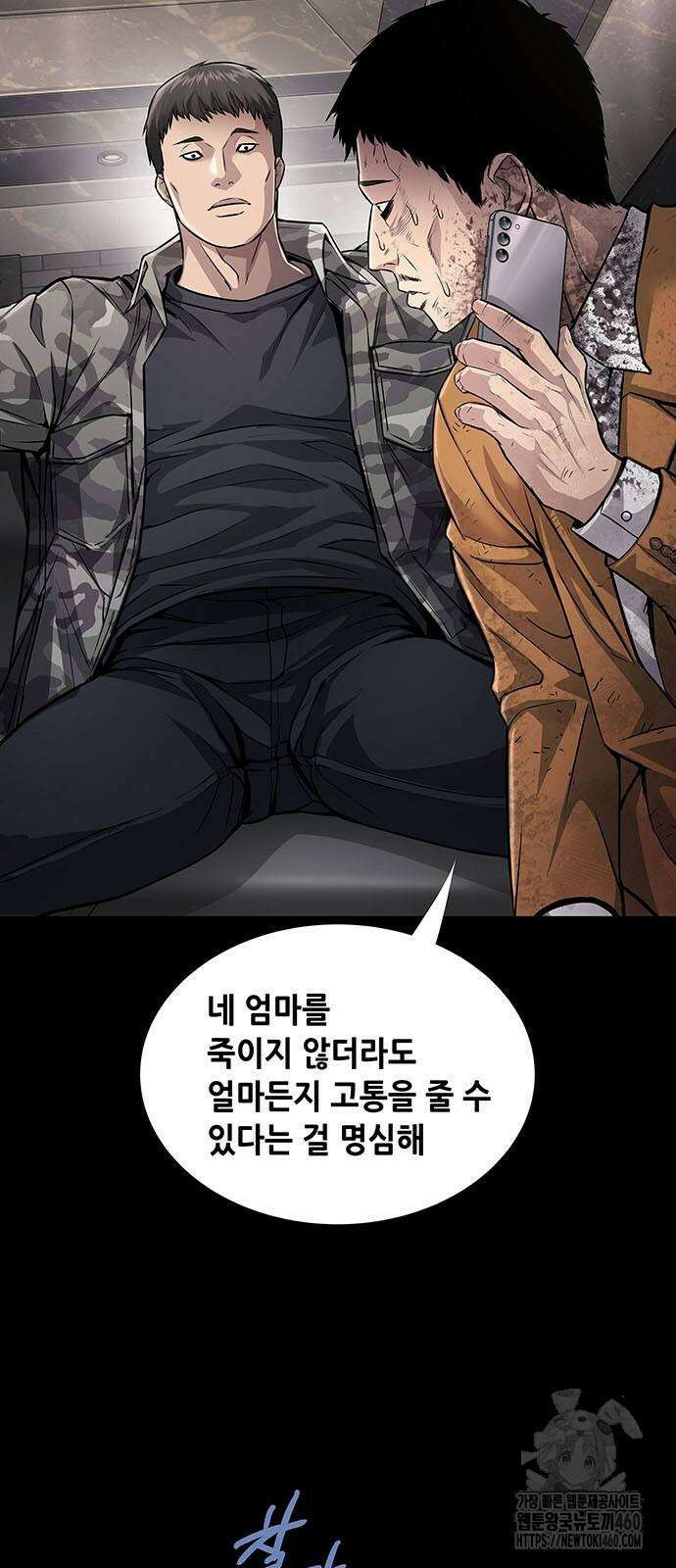 비질란테 2부 39화 46