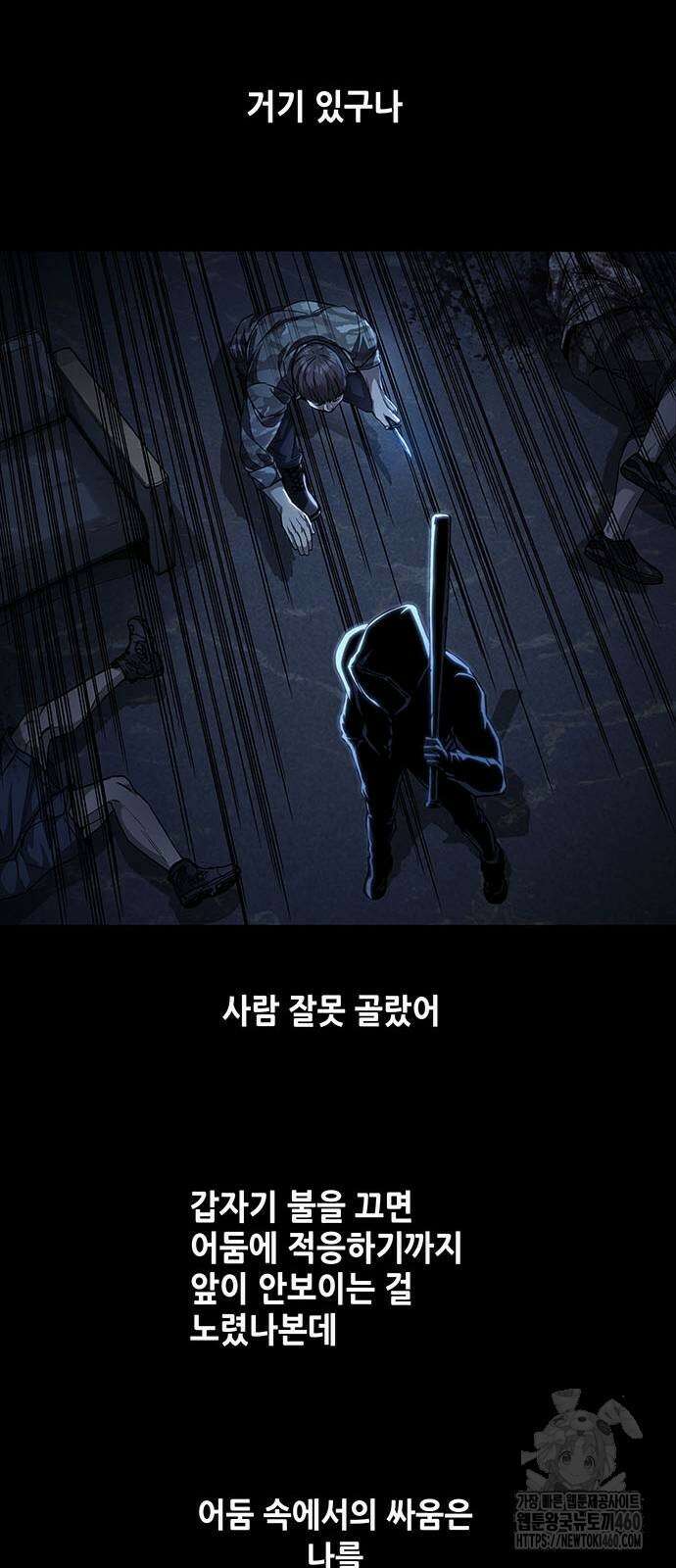 비질란테 2부 39화 57