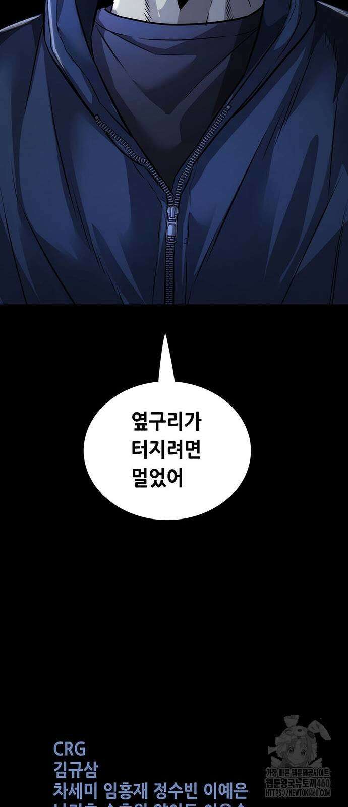 비질란테 2부 39화 77