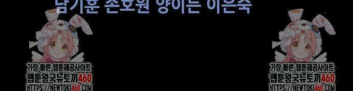 비질란테 2부 39화 78
