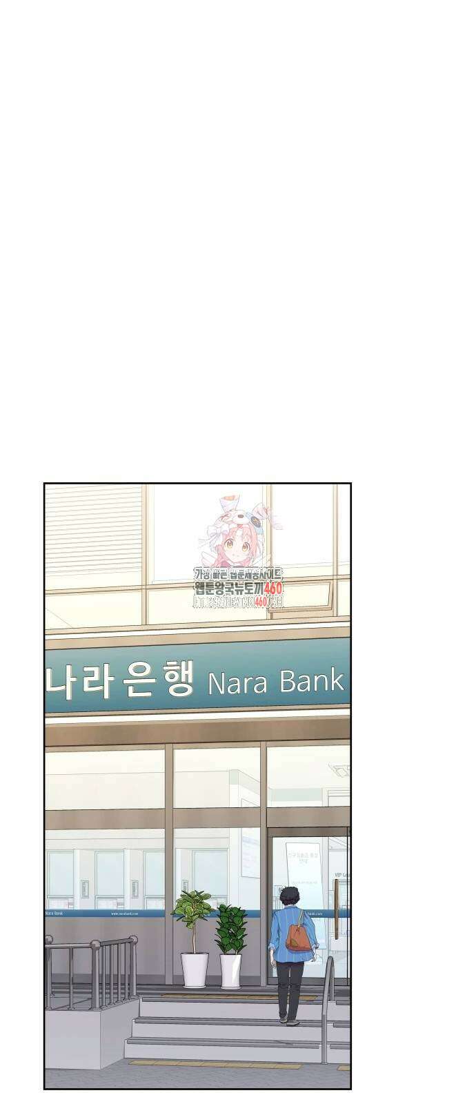 로또 1등도 출근합니다 34화 1
